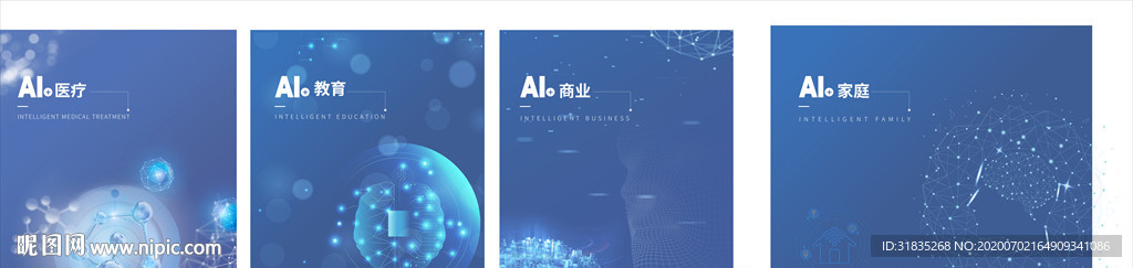 人工智能banner