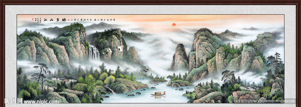 山水风景画