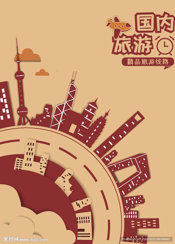 国内旅游海报