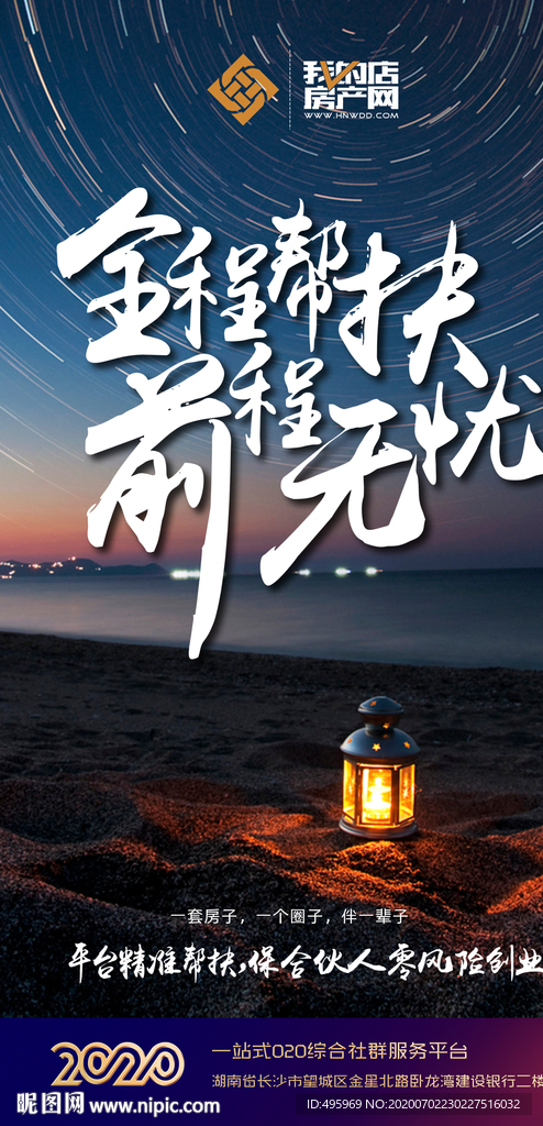 海报 微商 朋友圈