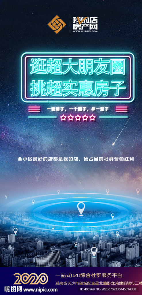 海报 微商 朋友圈