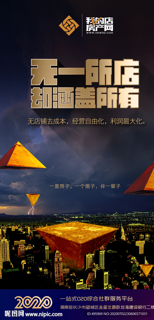 海报 朋友圈