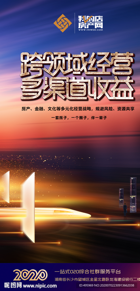 海报 朋友圈