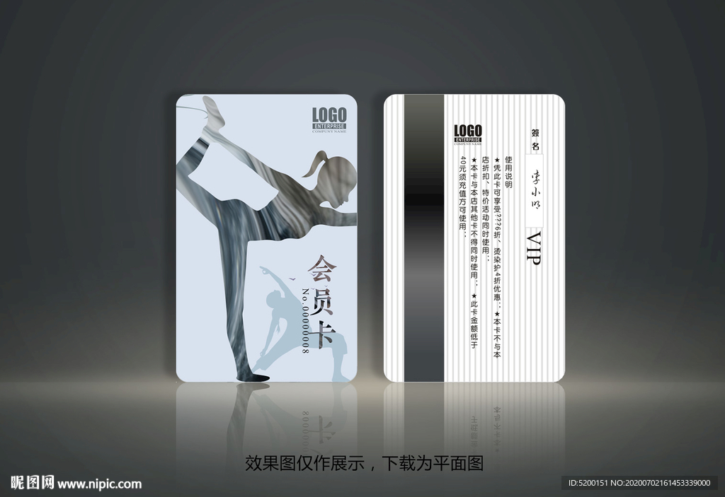 中国风会员卡