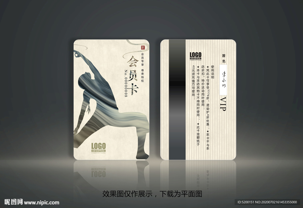 中国风会员卡