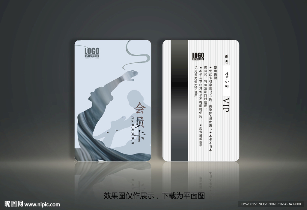 中国风会员卡