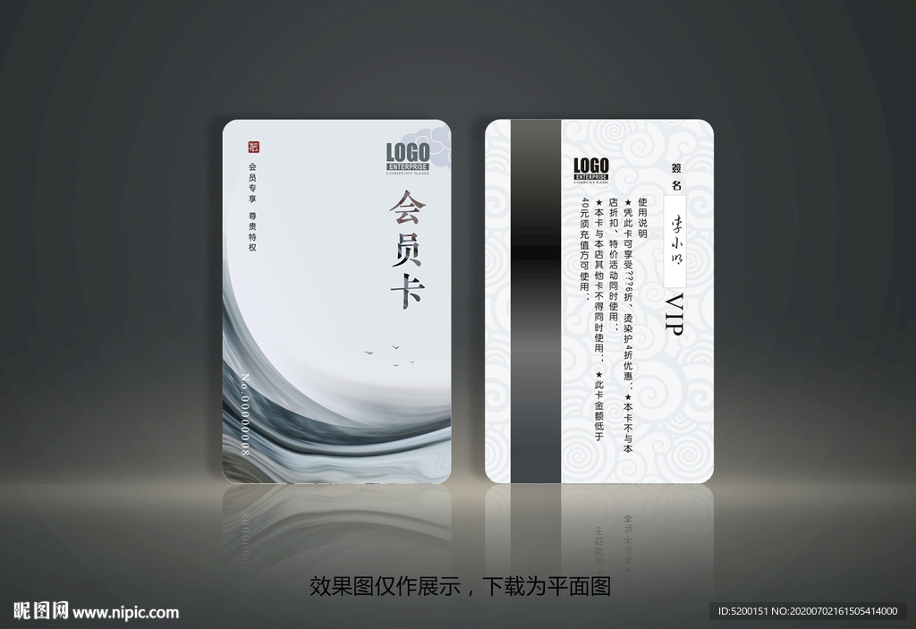 中国风会员卡