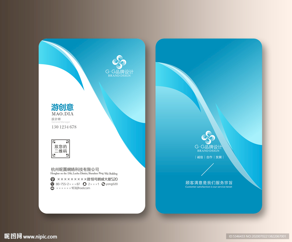 创意名片 时尚名片