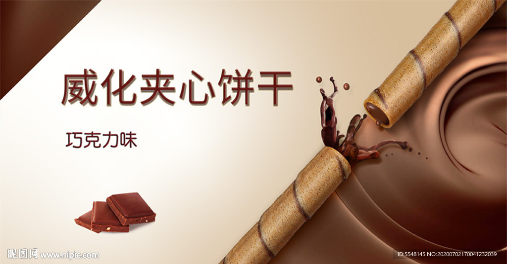 巧克力夹心饼干