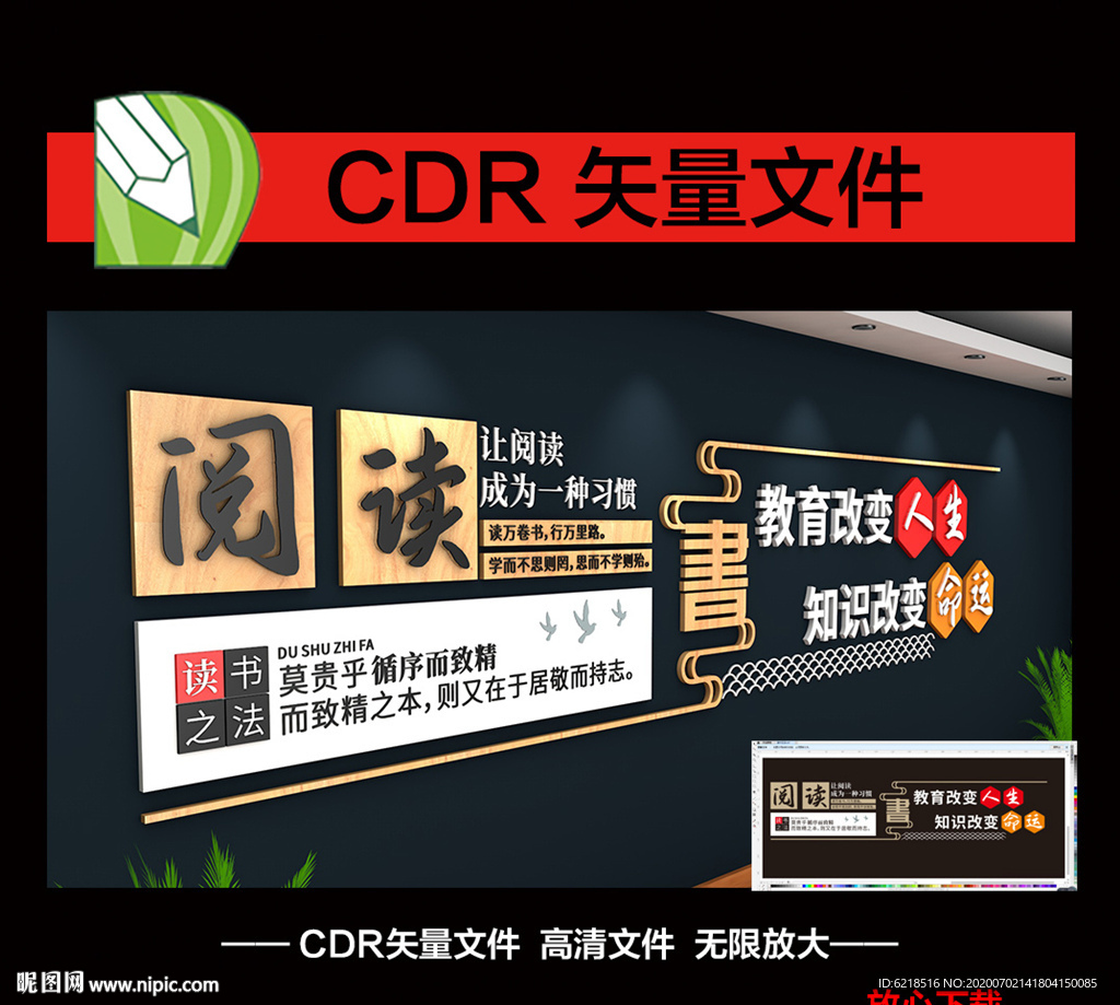 阅览室文化墙图片