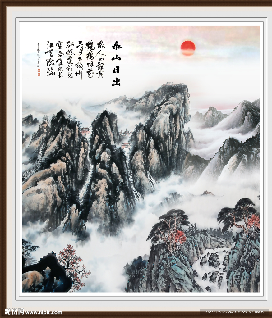 泰山日出泰山
