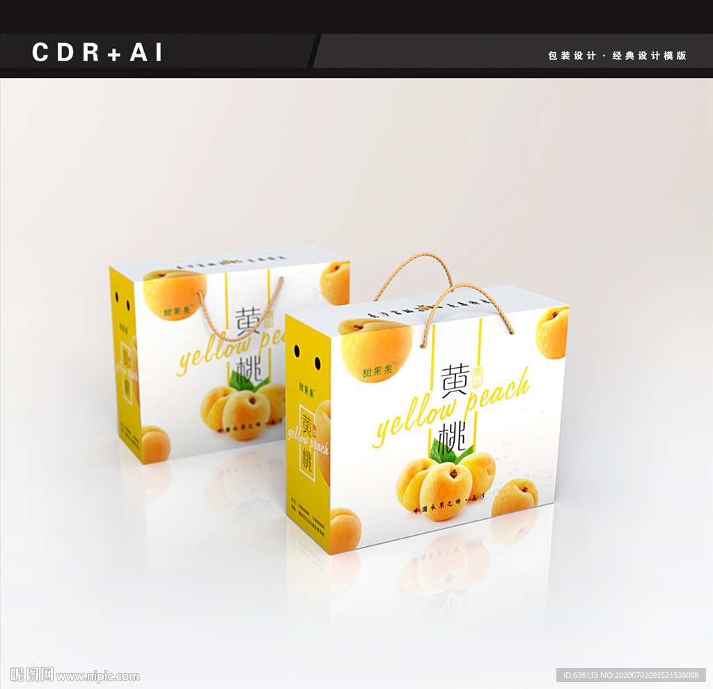 黄桃包装箱包装礼盒设计