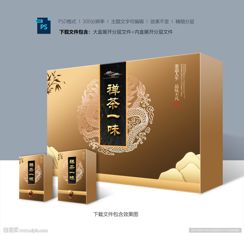 茶叶包装