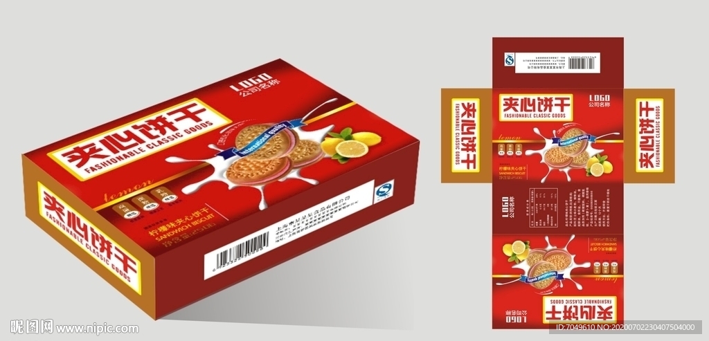 食品 包装 饼干 纸盒