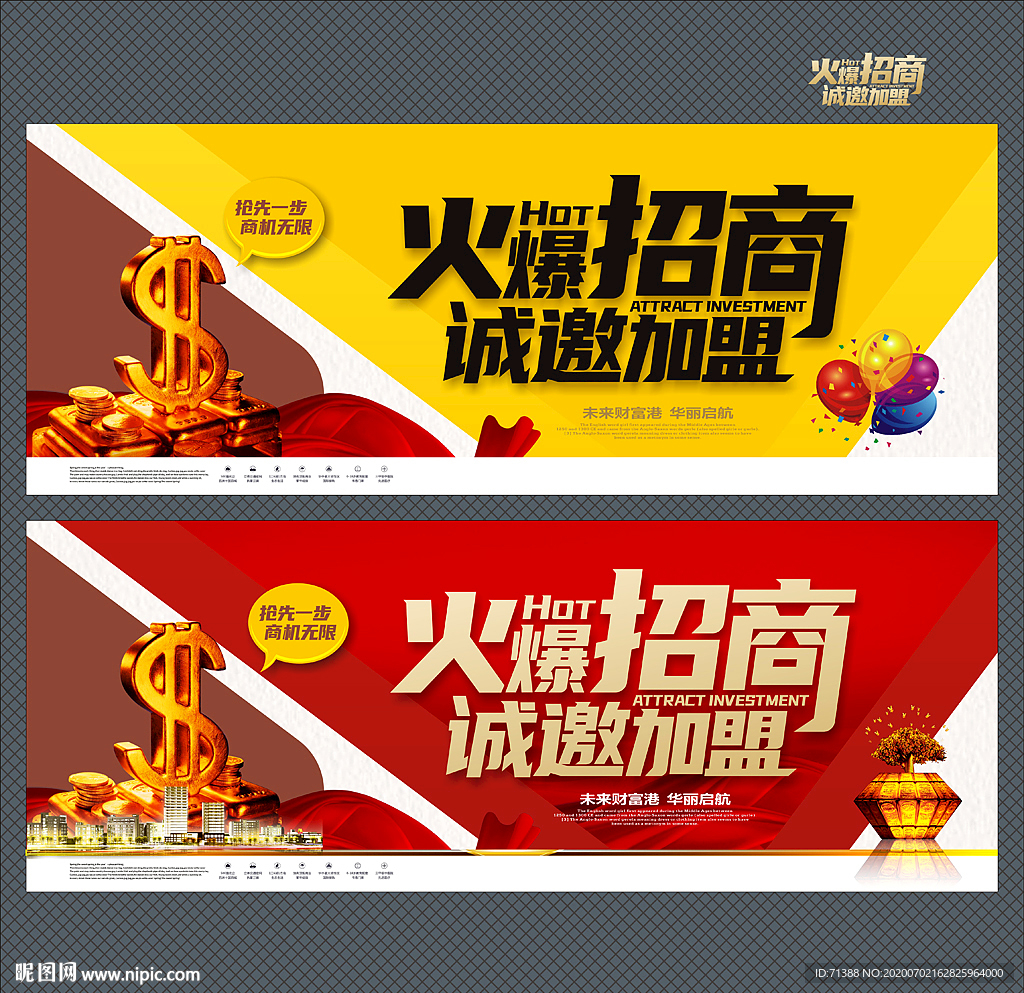 招商