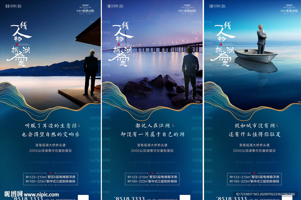地产湖景系列单图