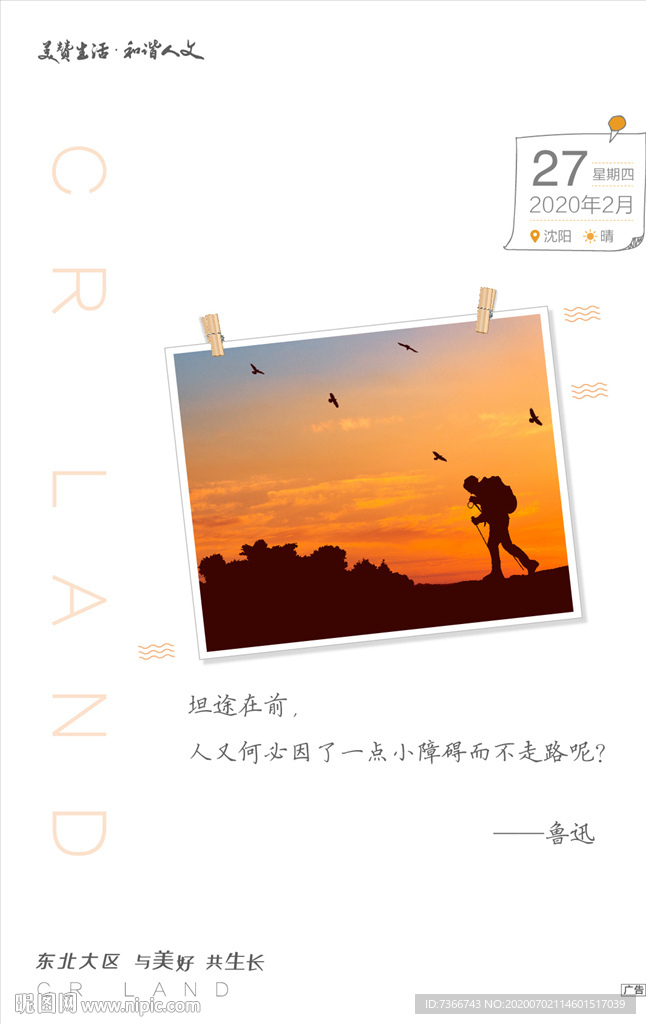 激励海报