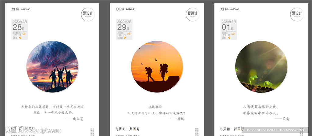 激励海报