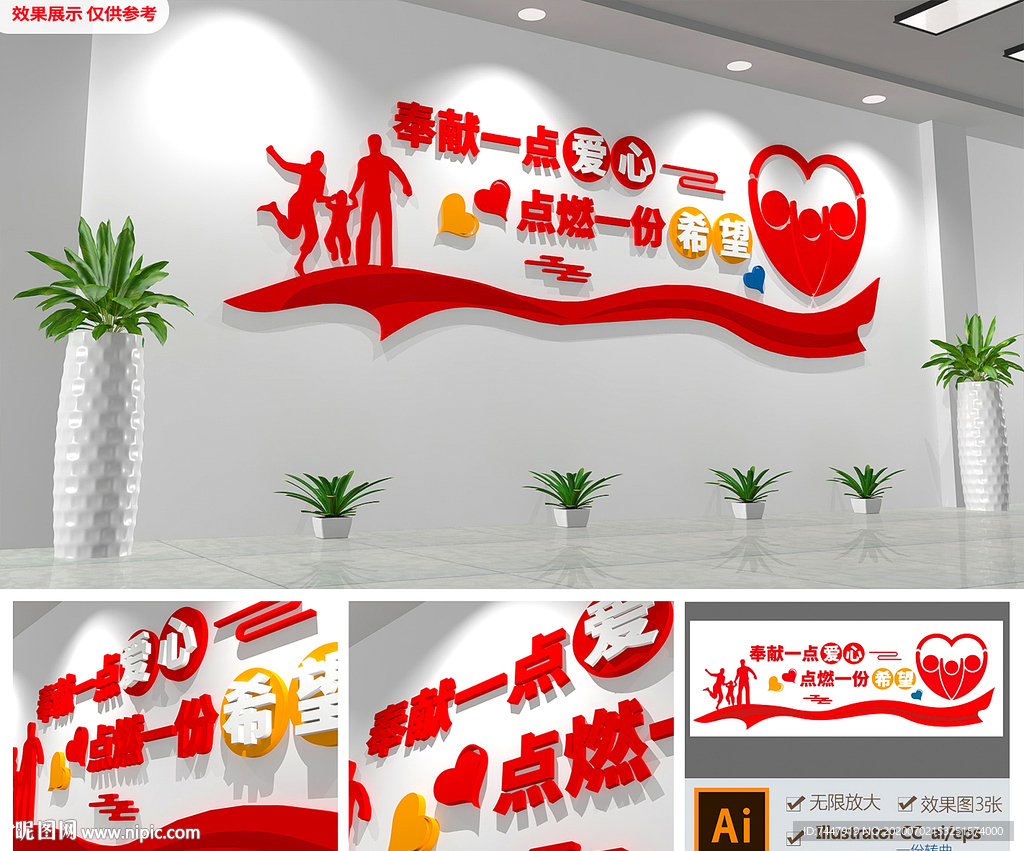 爱保护儿童未成年人成长文化墙