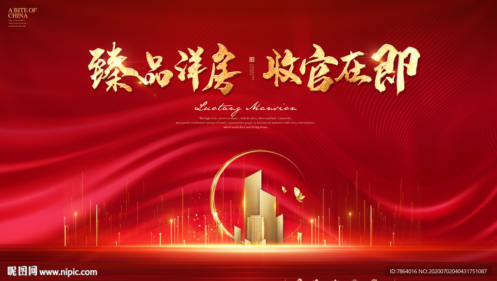 地产开盘 红金