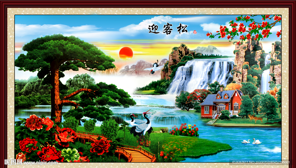 迎客松