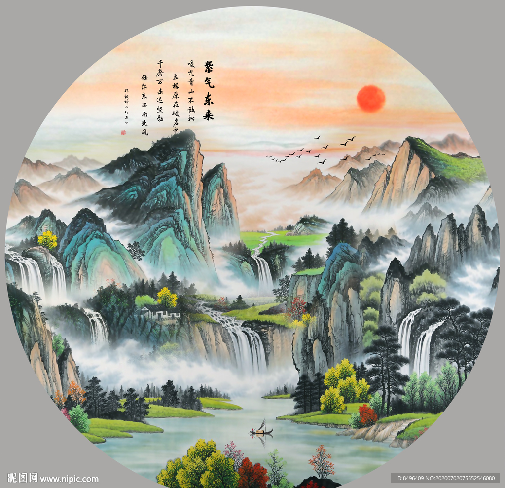 紫气东来