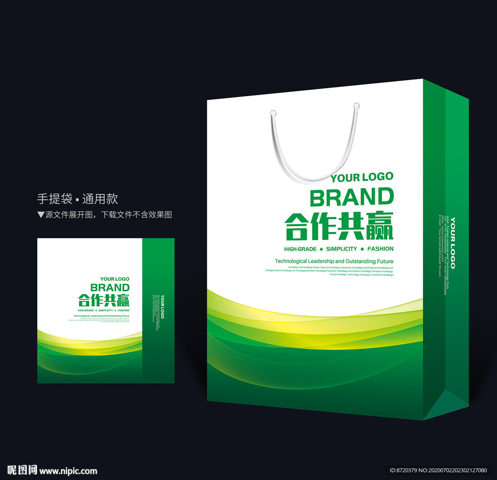 绿色手提袋 企业手提袋
