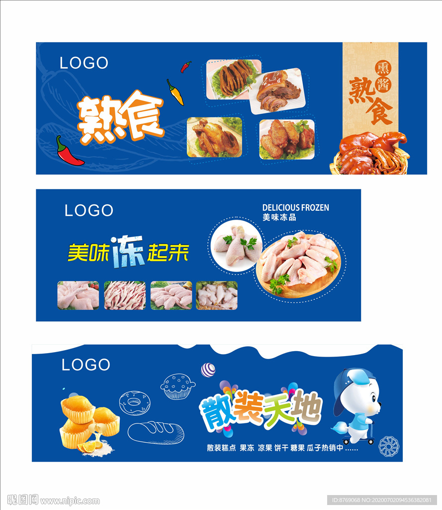 超市广告