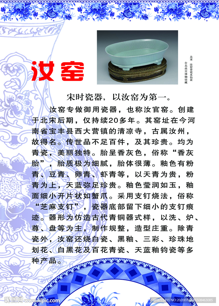 汝窑