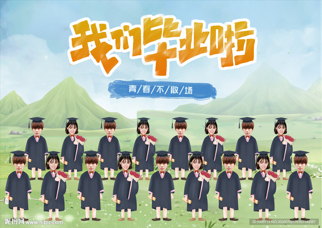 学生集体大头贴毕业照图片