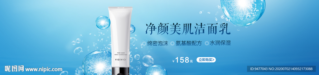 洗面闹海报
