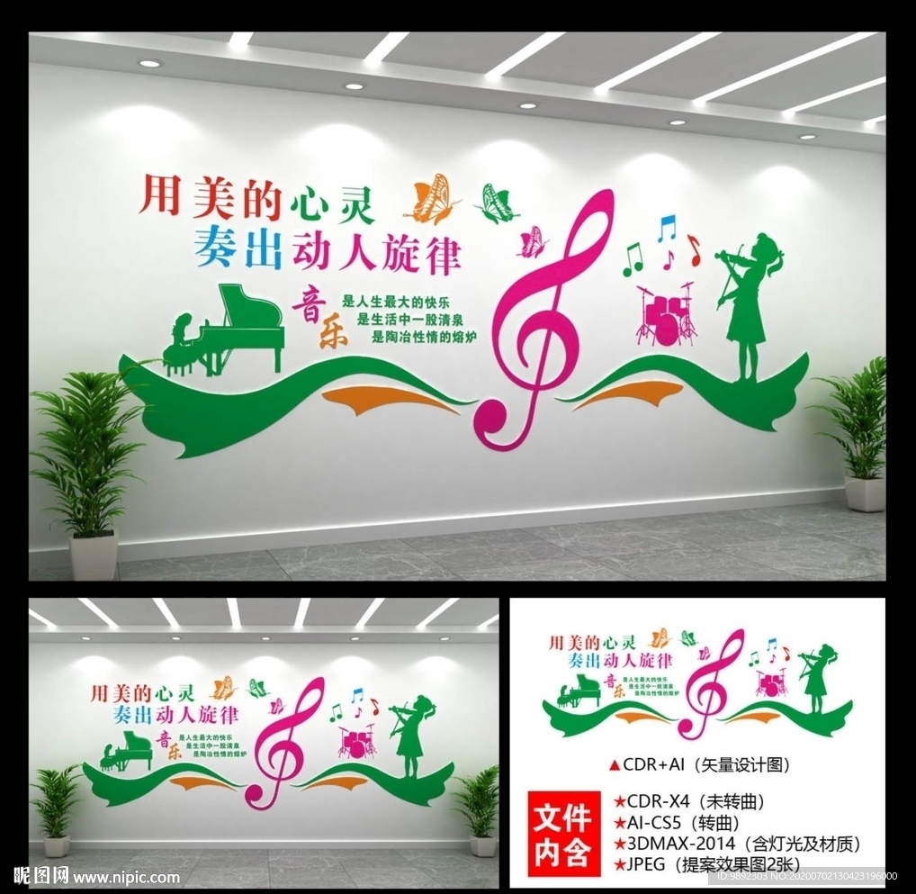 音乐室