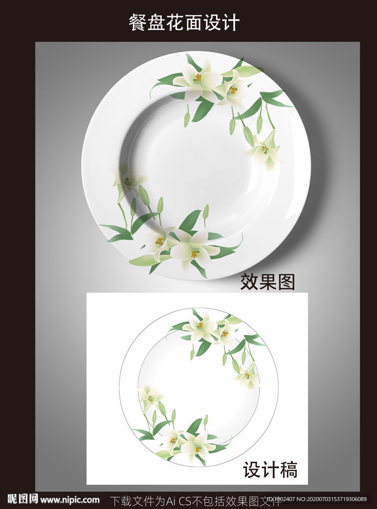 餐盘花面餐具花面