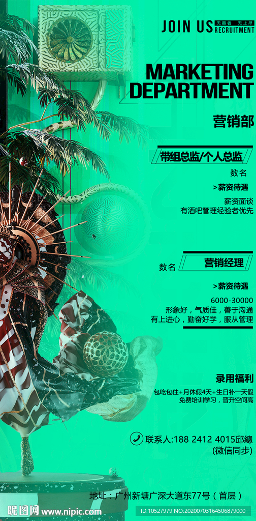 酒吧招聘