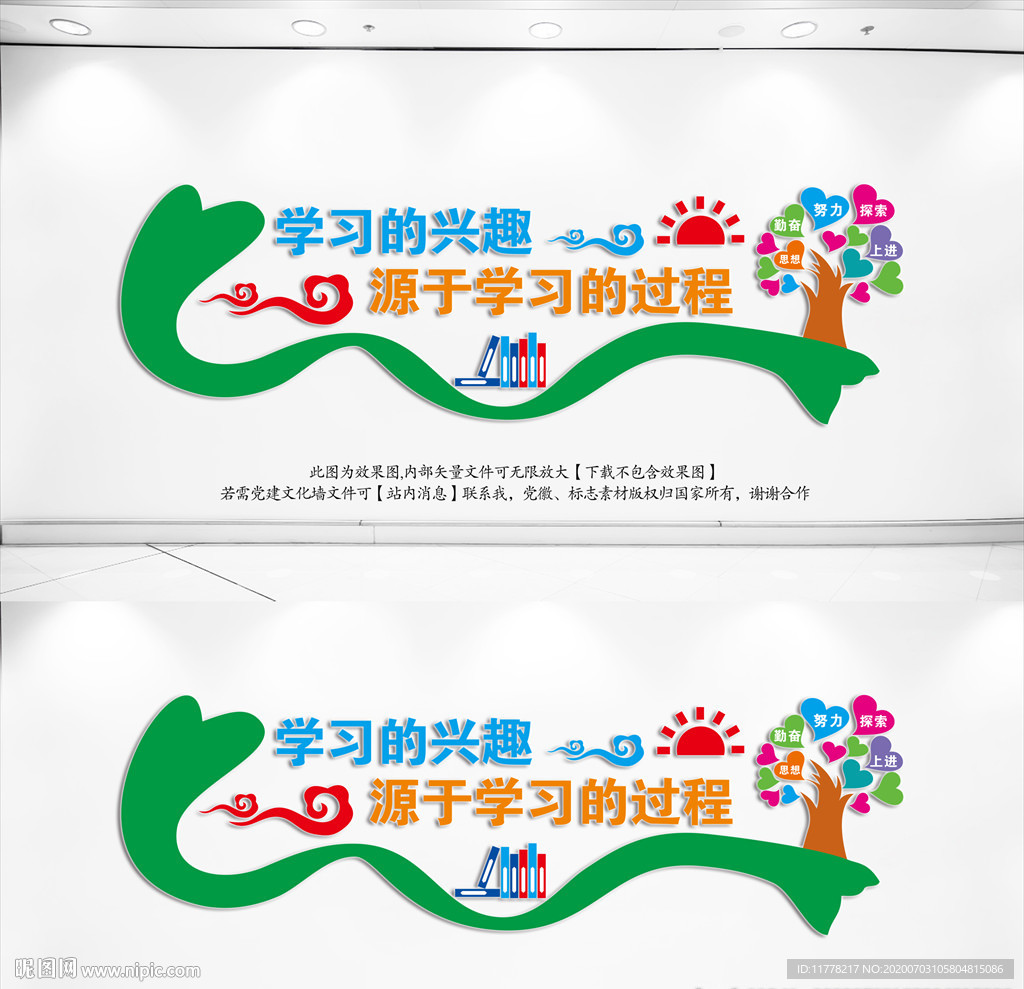 校园文化