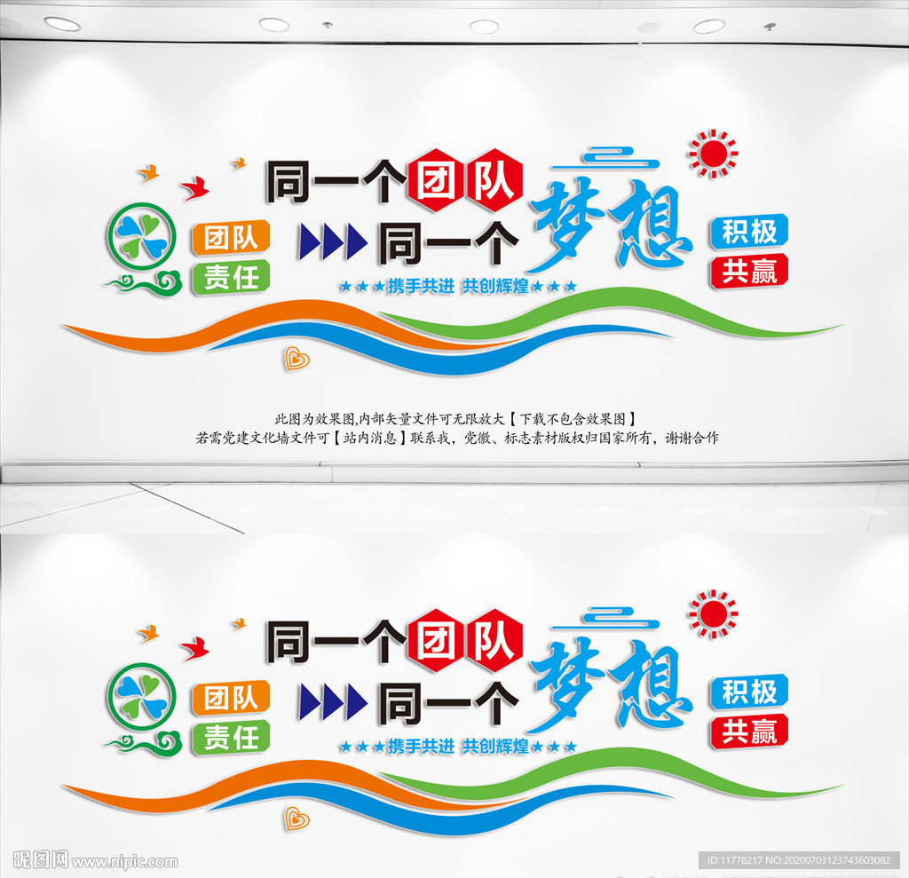 企业展板