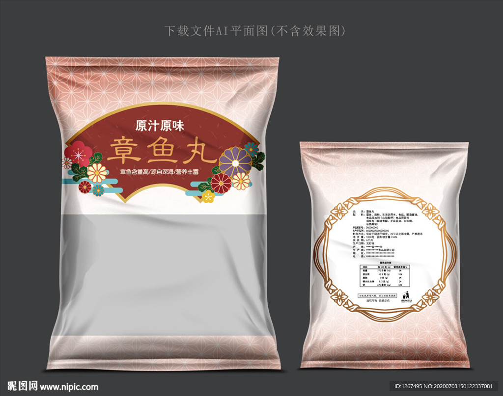 章鱼丸子包装