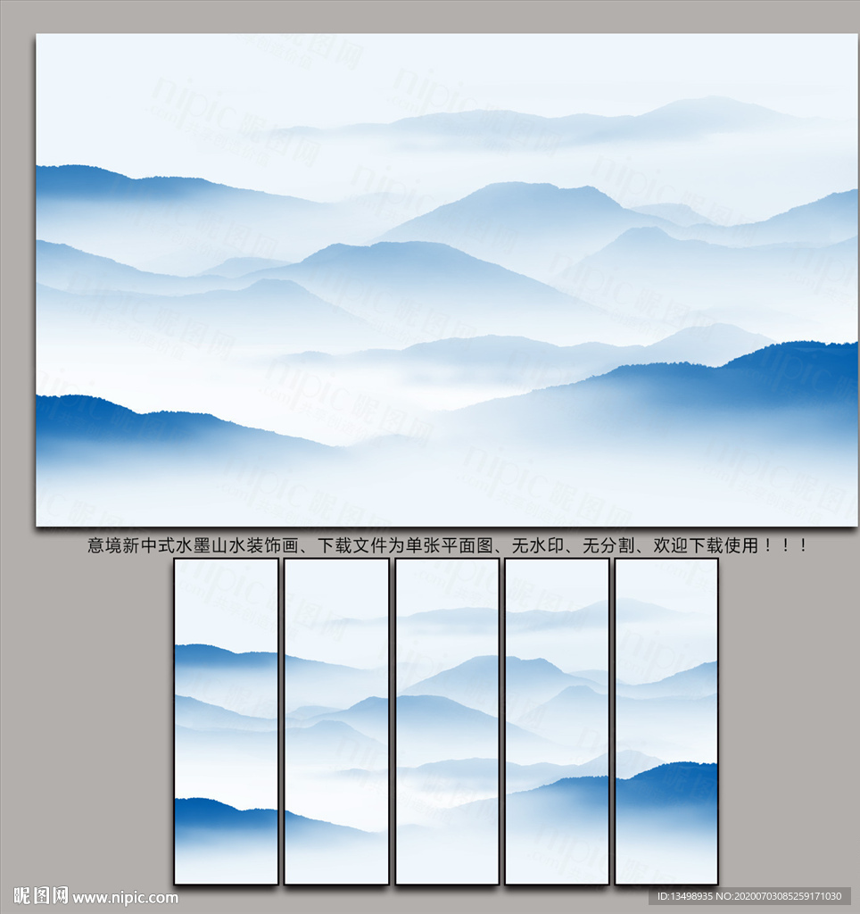 水墨山水
