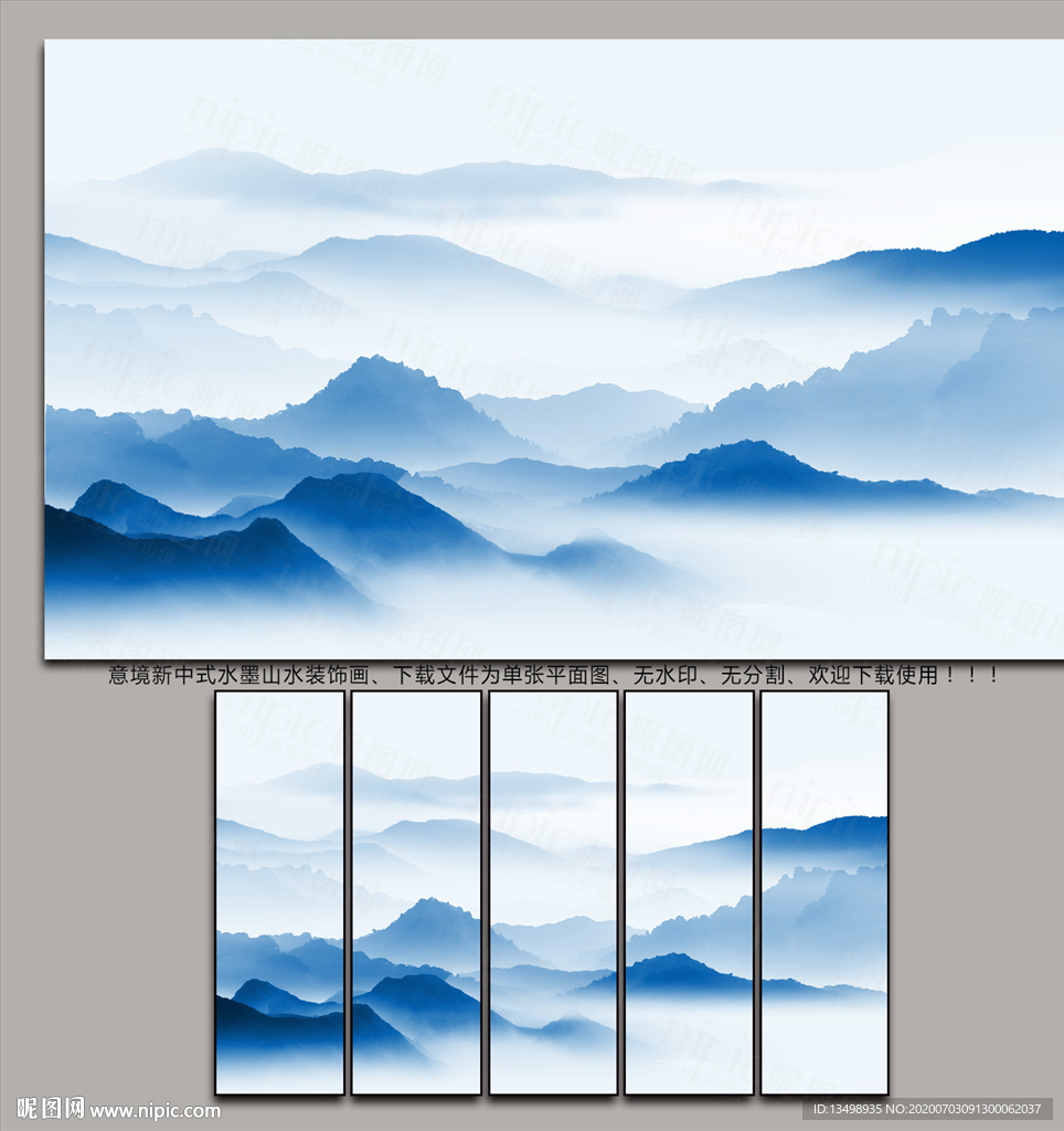 水墨山水