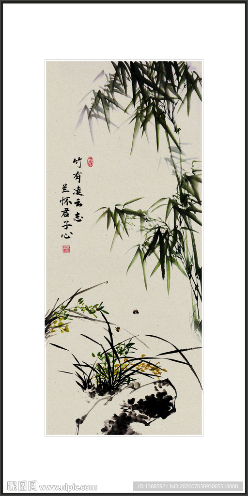 梅兰竹菊