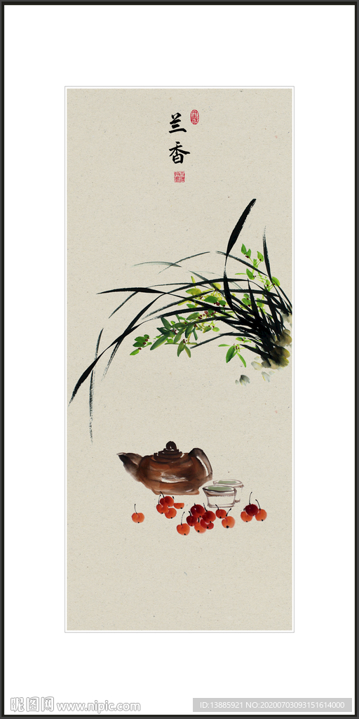 梅兰竹菊