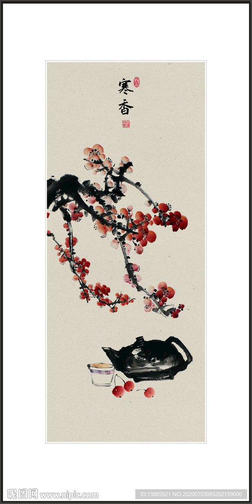 梅兰竹菊