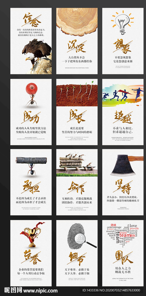 简约企业文化展板系列