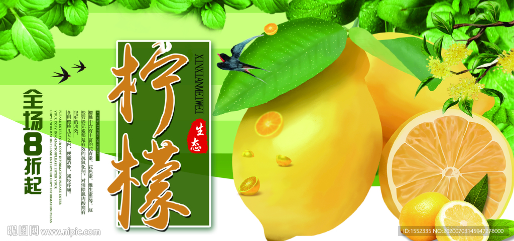 柠檬