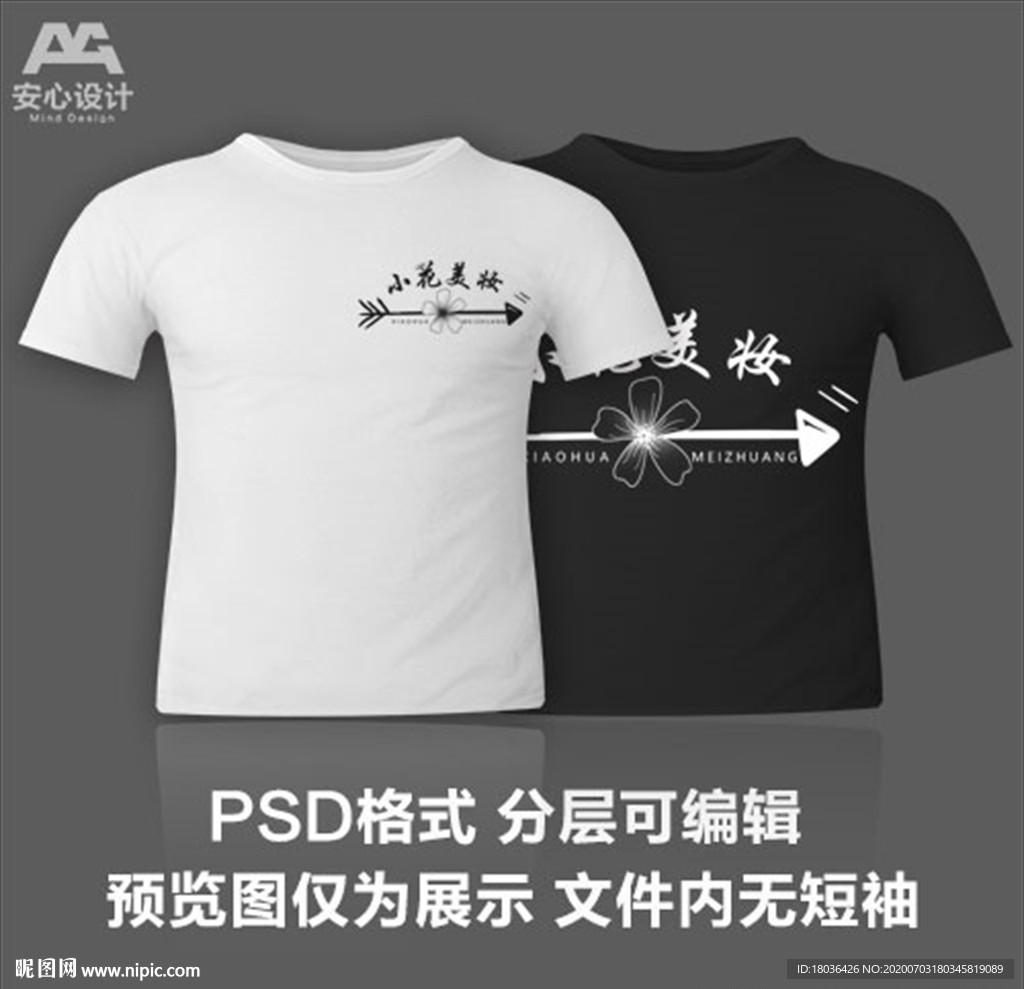 英文简约花环花边文化衫T恤印花