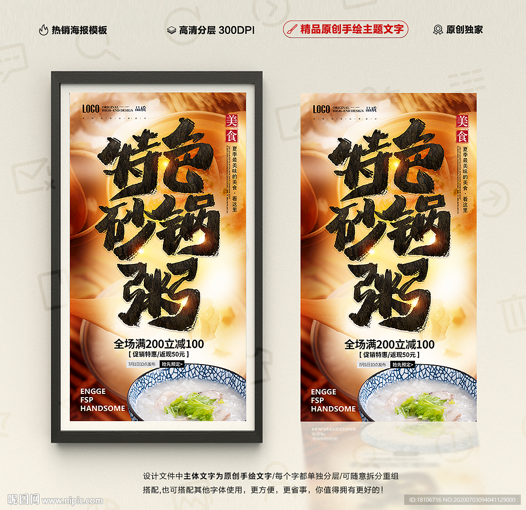 砂锅粥