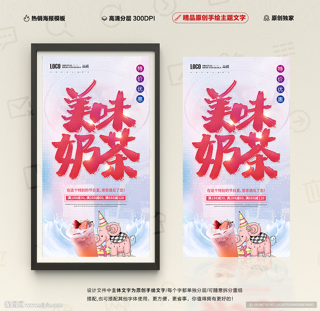 奶茶