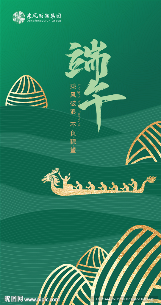 端午