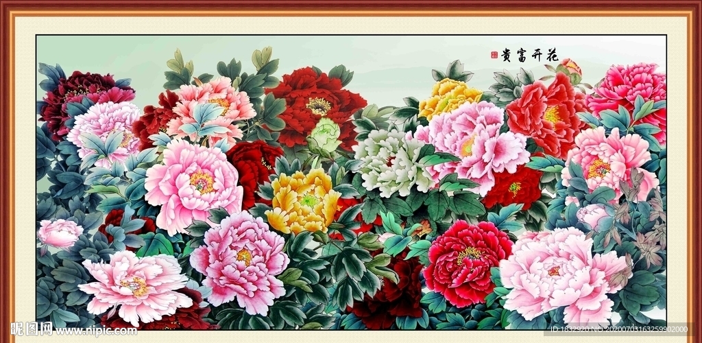 花开富贵