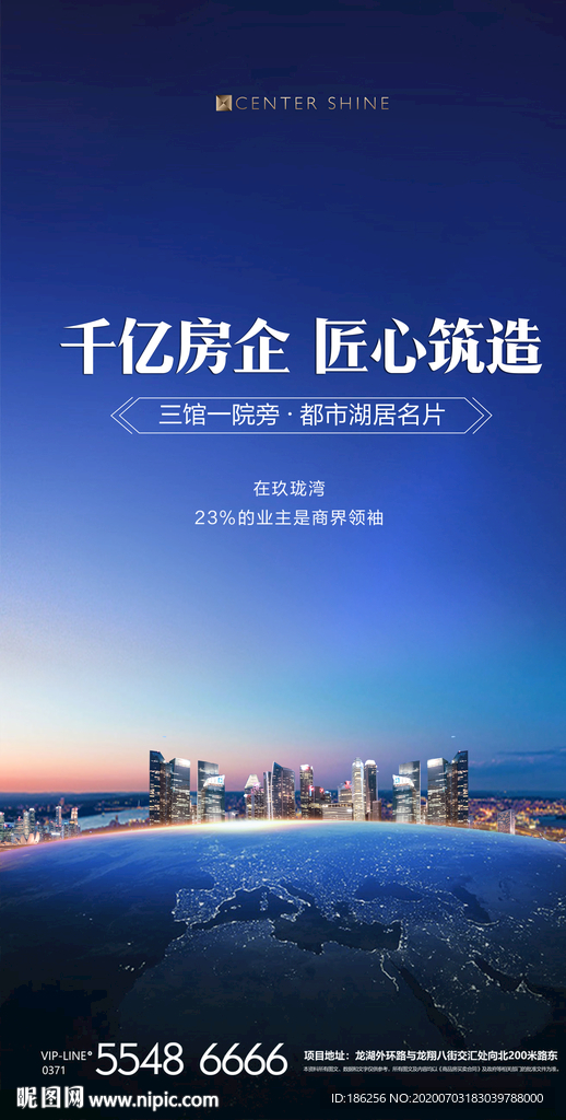 地产海报